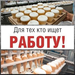 Фотография от РАБОТА ВАХТА РОССИЯ