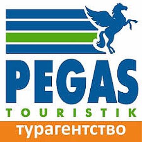 Фотография от ПЕГАС Туристик Астрахань 49-98-79