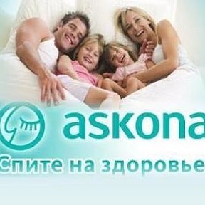 Фотография от Магазин Аскона в Курчатове