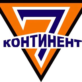 Фотография от 7 континент