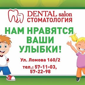 Фотография от DENTAL SALON Cтоматология