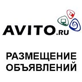 Фотография от AVITO Реклама Москва и Питер
