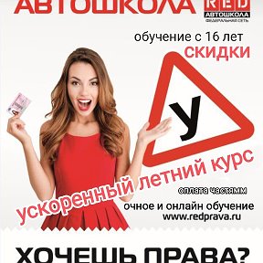 Фотография от Автошкола RED (г Красный Сулин)