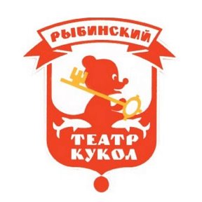 Фотография от Рыбинский театр кукол