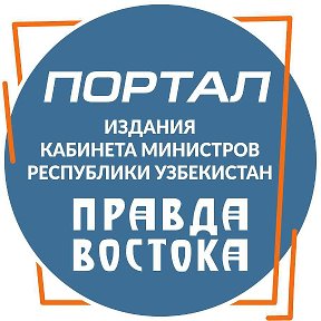 Фотография от Портал Правда Востока