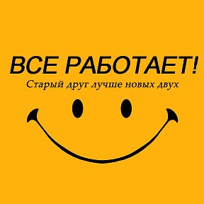 Фотография от Все работает