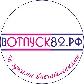 Фотография от турфирма вотпуск82