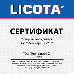 Фотография от LICOTA Казахстан