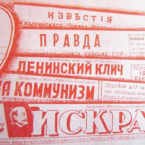 Фотография "С 25 декабря 1917 года газета стала называться «Правда». В 1918 году ее переименовали в «Борьбу»,  с 1934 по  1939 год  - «Ленинский клич», с 1939 по 1962 год – «За коммунизм», с 30 апреля 1962 года по настоящее время – «Искра»."