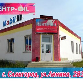 Фотография от Магазин Центр-Oil