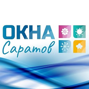 Фотография от Окна плюс Саратов