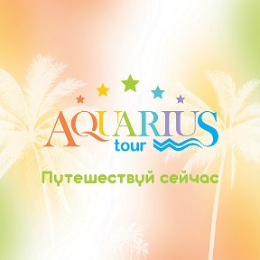 Фотография от AQUARIUS tour