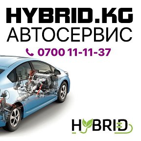 Фотография от Hybrid Service