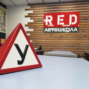 Фотография от Автошкола RED ШАХТЫ