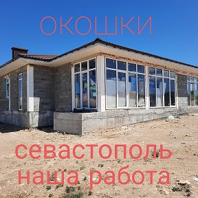 Фотография от Конструкции ПВХ ОКошки