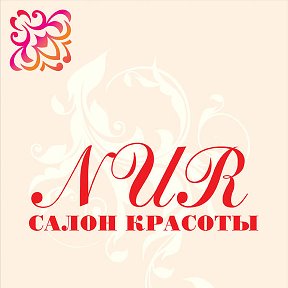 Фотография от Салон красоты Nur KG 89938886622