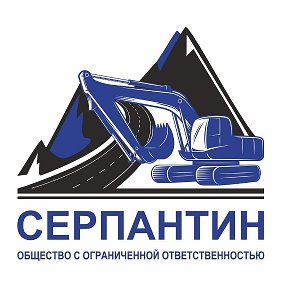 Фотография от ООО Серпантин