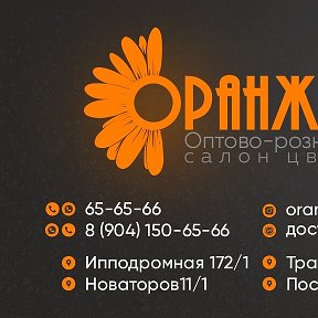 Фотография от Салон цветов ОРАНЖерея