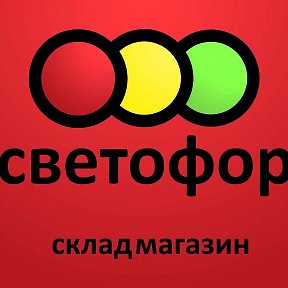 Фотография от Светофор Пушкина 39Т