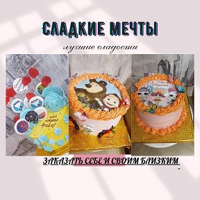 Фотография от 🎂🎂Ирина Торты на заказ 🎂🎂