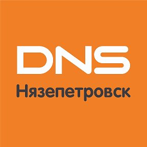Фотография от DNS Нязепетровск