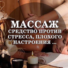 Фотография от МАССАЖИ РИММА ВЕРХНЯЯ ПЫШМА