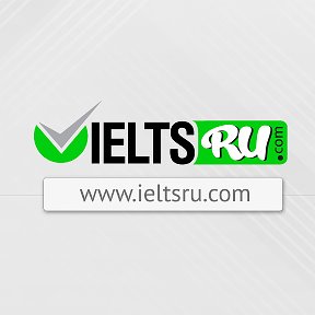 Фотография от IELTS Ru