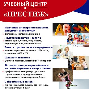 деловой престиж екатеринбург. престиж обучение. обучающий центр красоты оренбург.