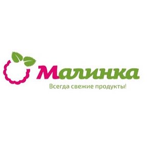 Фотография от Магазин Малинка