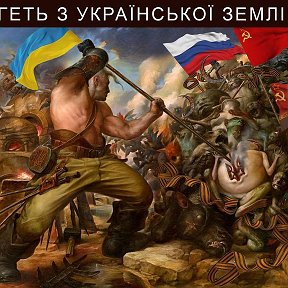 Фотография "Душу й тіло ми положим за нашу свободу,
І покажем, що ми, браття, козацького роду."
