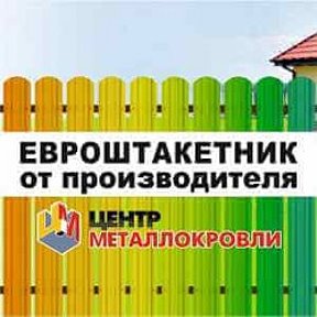 Фотография от Штакетники БелаяКалитва