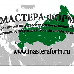 Фотография от Мастера Форм