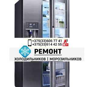 Фотография от Ремонт Холодильников(33)6067741