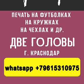 Фотография "Нанесем любое изображение, изготовим меньше чем за 15 минут!
Печать фото, лого, надписей и рисунков на футболках , кружках, толстовках, подушках, чехлах и многое другое!
 г. Краснодар,БЦ Кавказ, Коммунаров 268, лит А3(корпус Д), 2 эт. ,оф.606"