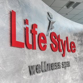 Фотография от Life Style wellness spa