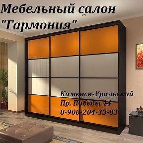 Фотография от Мебельный салон ГАРМОНИЯ 89002043303