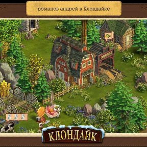 Фотография "Моя станция в игре Клондайк: Пропавшая экспедиция - http://www.odnoklassniki.ru/game/klon"