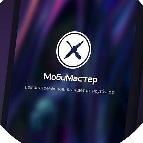 Фотография от Моби Мастер Чунский