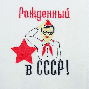 Фотография от Я родом ИЗ СССР