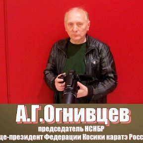 Фотография "На фото председатель-основатель Неправительственного совета национальной безопасности России (НСНБР, Общероссийское общественное движение, ООД НСНБР http://nsnbr.org/), президент-основатель Международного центра развития социальных инициатив, Гранд-мастер Тайцзицюань, вице-президент Федерации Косики каратэ России, член редакционной коллегии журнала Отечественные записки. #Огнивцев #НСНБР #КосикикаратэРоссии"