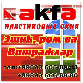 Фотография от 93 666 8980 АКФА Пластиковые Окна