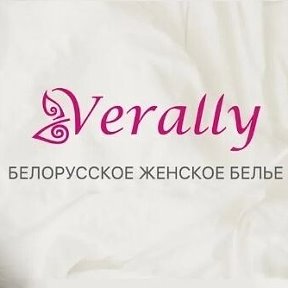 Фотография от VERALLY женское белье Светлогорск