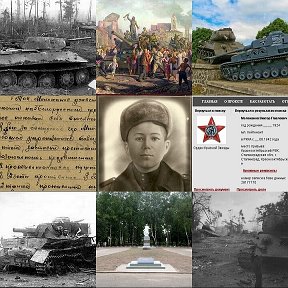 Фотография "ВСЁ О ПОДВИГЕ  МОЛОКАНОВА ВИКТОРА   1924--- 1944... СРАЖЕНИЕ -- БАГРОТИОН"