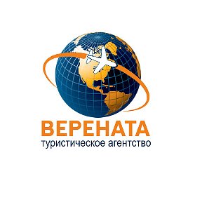 Фотография от VERENATA Туристическое агентство