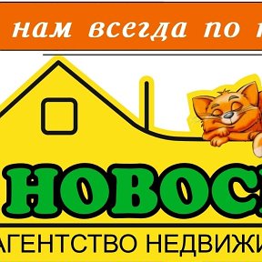 Фотография от АН НОВОСЁЛ