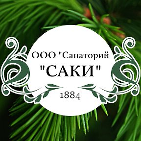 Фотография от Санаторий Саки