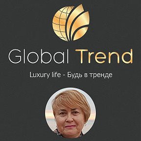 Фотография "Калининград - Global Trend Company"
