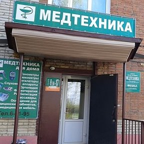 Фотография от магазин медтехника