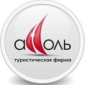 Фотография от Ассоль Турагентство 89183761717