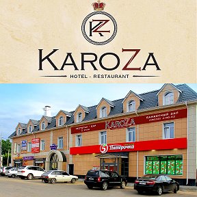 Фотография от ОТЕЛЬ-РЕСТОРАН KaroZa